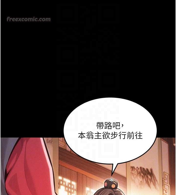 第76话-隐身入宫夺玉体