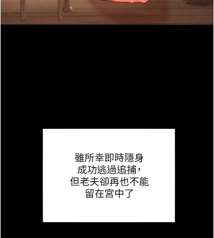第76话-隐身入宫夺玉体