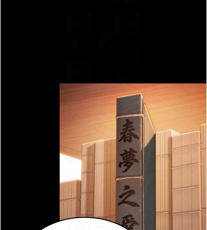 第76话-隐身入宫夺玉体