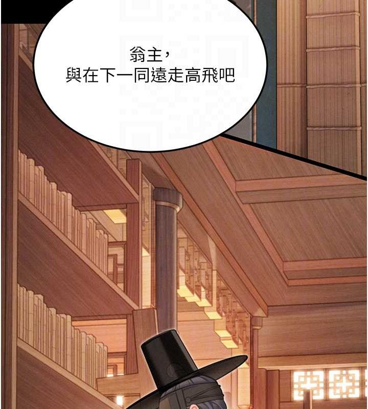 第76话-隐身入宫夺玉体