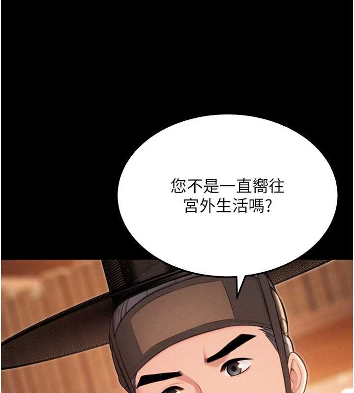 第76话-隐身入宫夺玉体