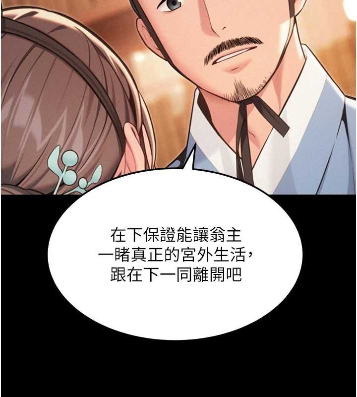 第76话-隐身入宫夺玉体