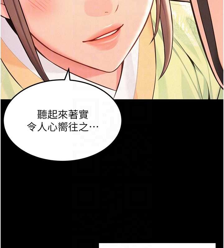 第76话-隐身入宫夺玉体
