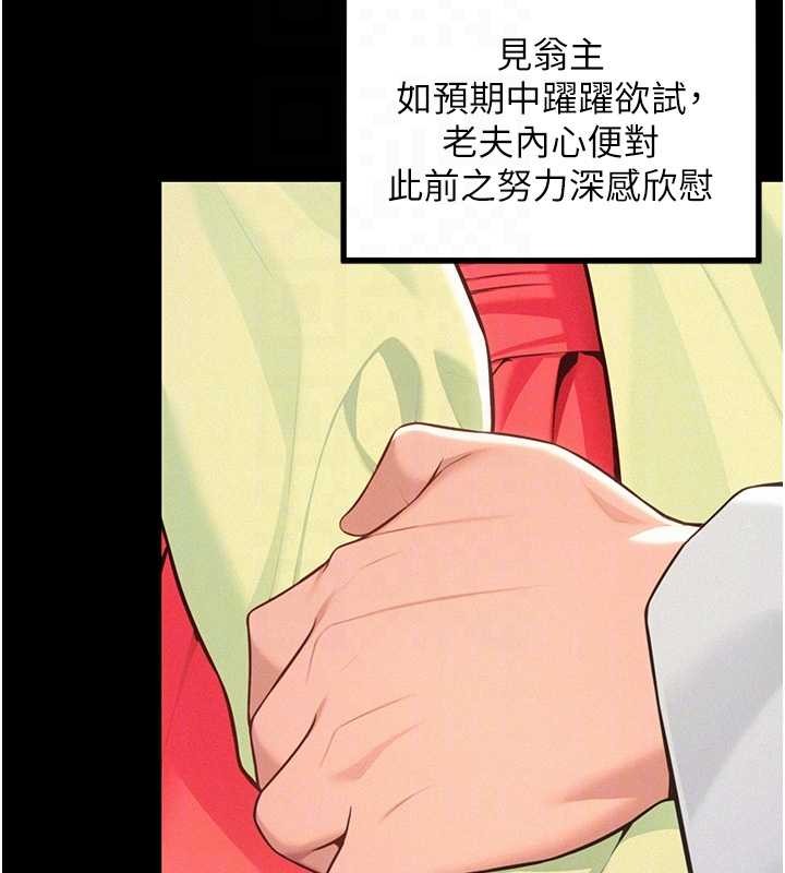 第76话-隐身入宫夺玉体