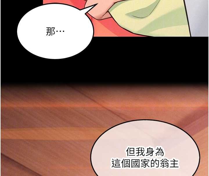 第76话-隐身入宫夺玉体