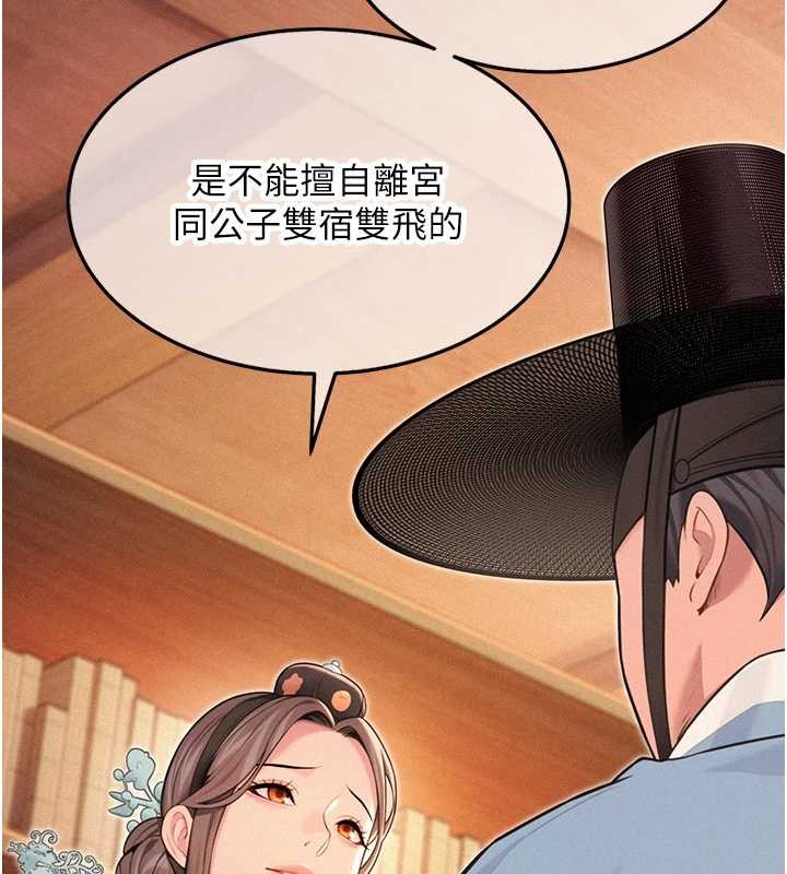第76话-隐身入宫夺玉体
