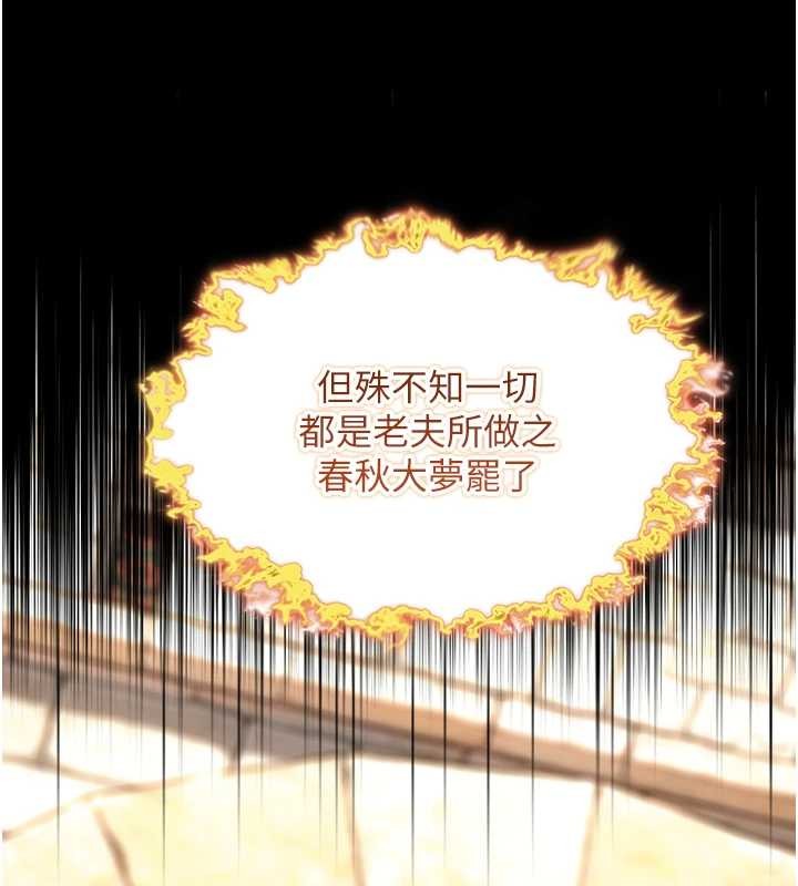 第76话-隐身入宫夺玉体