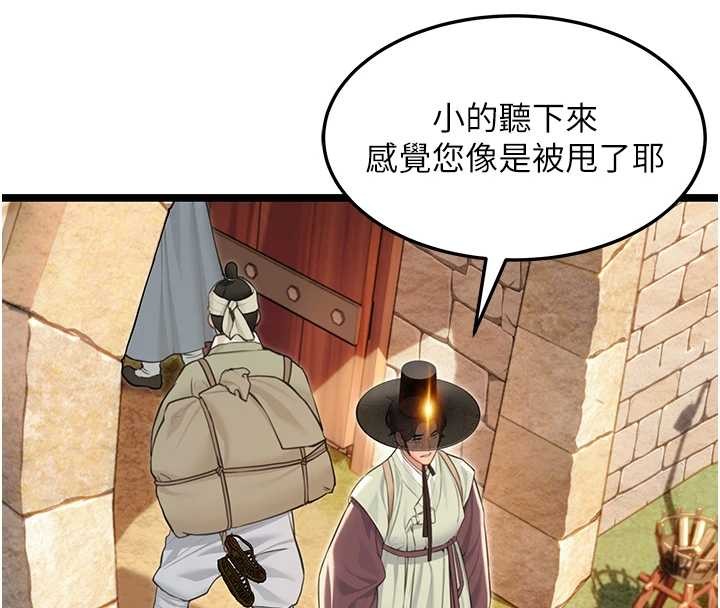 第76话-隐身入宫夺玉体