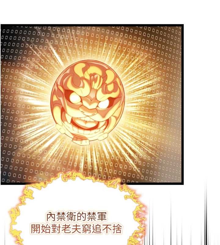 第76话-隐身入宫夺玉体