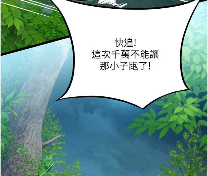 第76话-隐身入宫夺玉体