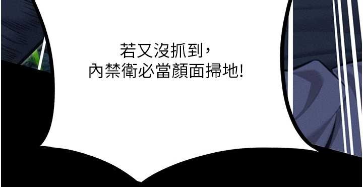 第76话-隐身入宫夺玉体