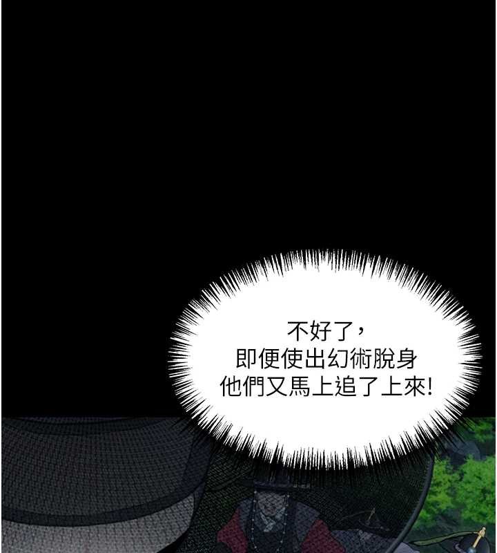 第76话-隐身入宫夺玉体