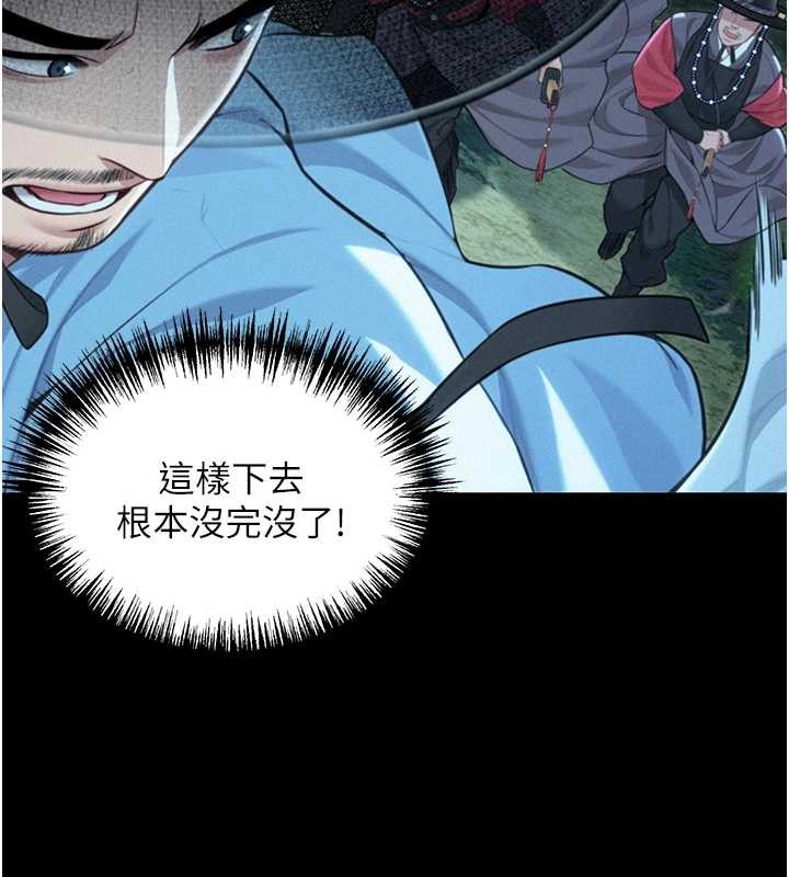 第76话-隐身入宫夺玉体