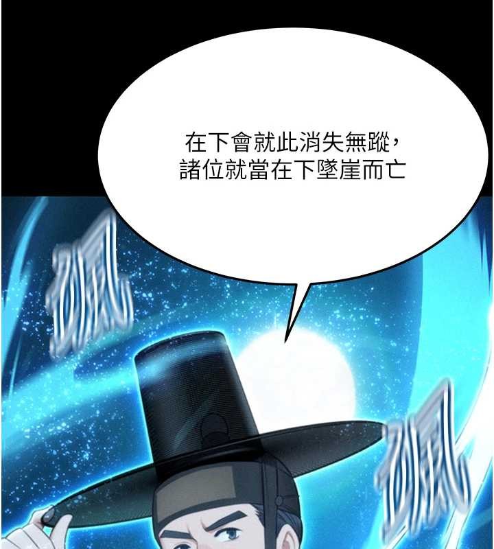 第76话-隐身入宫夺玉体