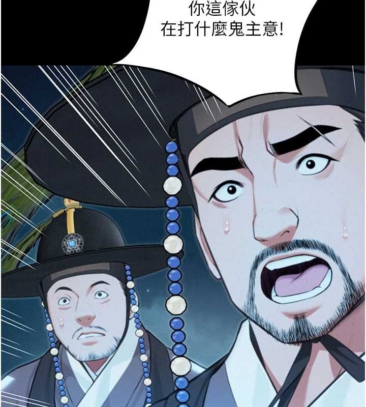 第76话-隐身入宫夺玉体
