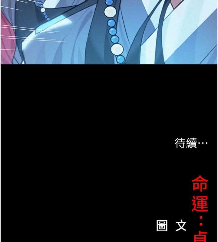 第76话-隐身入宫夺玉体