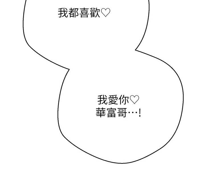 第61话-床榻上的真情告白