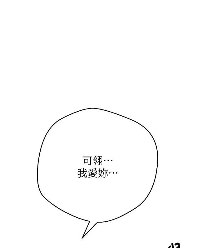 第61话-床榻上的真情告白