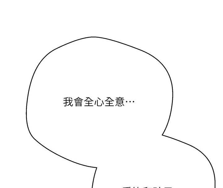 第61话-床榻上的真情告白