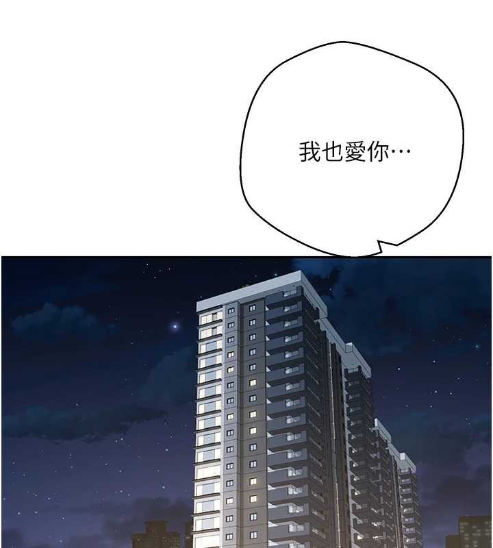 第61话-床榻上的真情告白