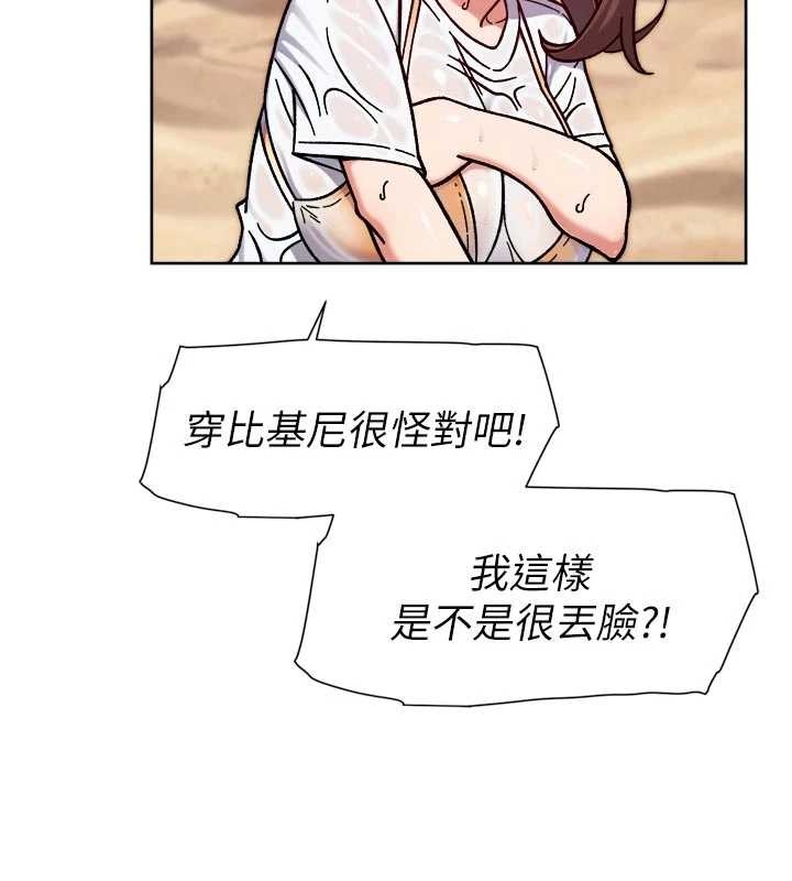 第52话-阿姨穿比基尼好性感