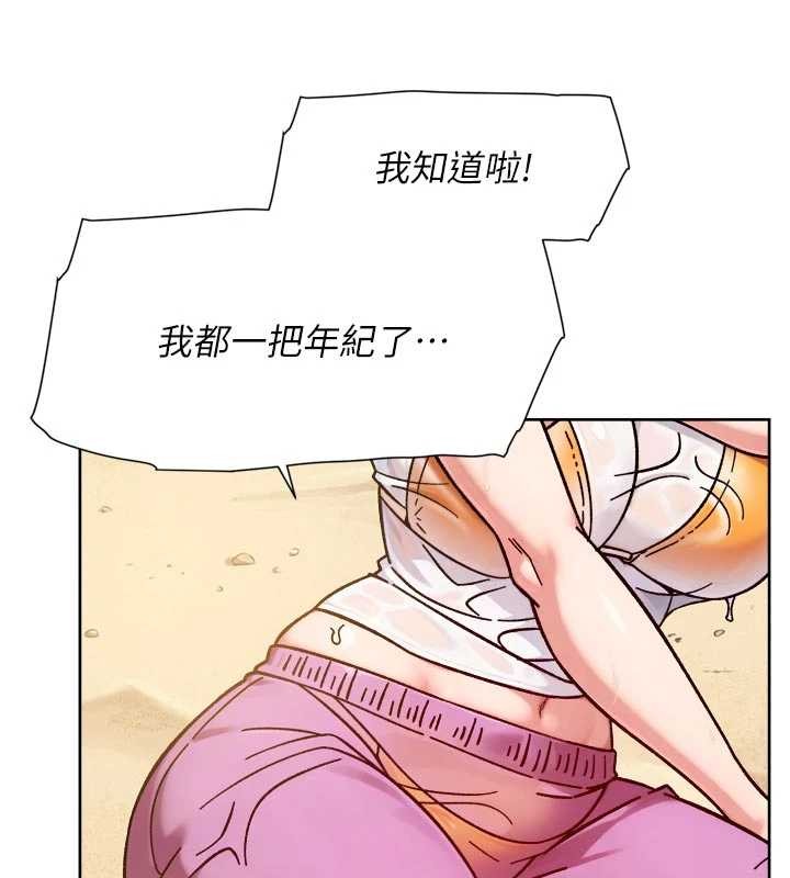 第52话-阿姨穿比基尼好性感