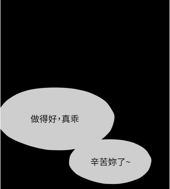屍變家園:以身相許 第33话-被爱抚到淫水氾滥 第1页