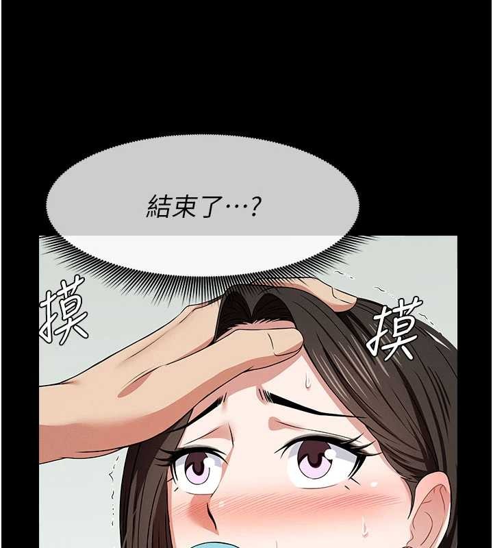 屍變家園:以身相許 第33话-被爱抚到淫水氾滥 第2页