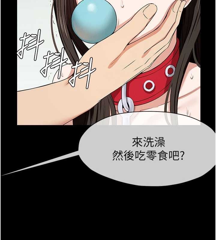 屍變家園:以身相許 第33话-被爱抚到淫水氾滥 第3页