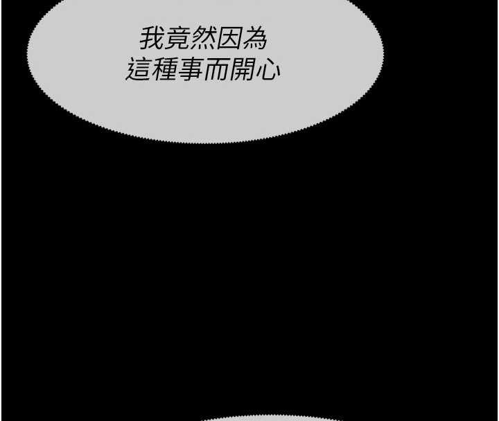 第33话-被爱抚到淫水氾滥