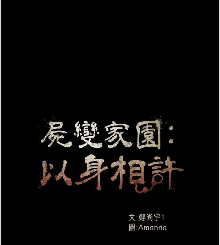 第33话-被爱抚到淫水氾滥