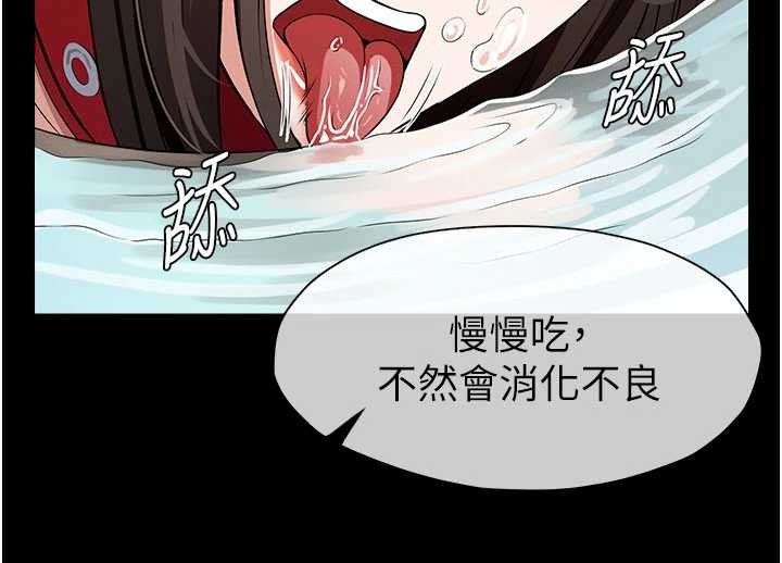 第33话-被爱抚到淫水氾滥