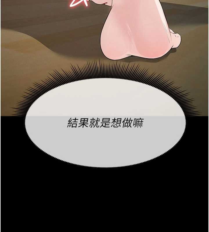 第33话-被爱抚到淫水氾滥