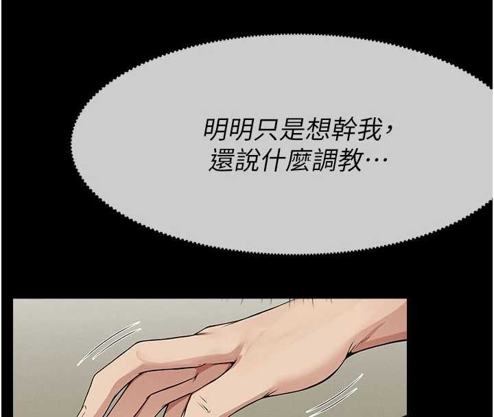 第33话-被爱抚到淫水氾滥