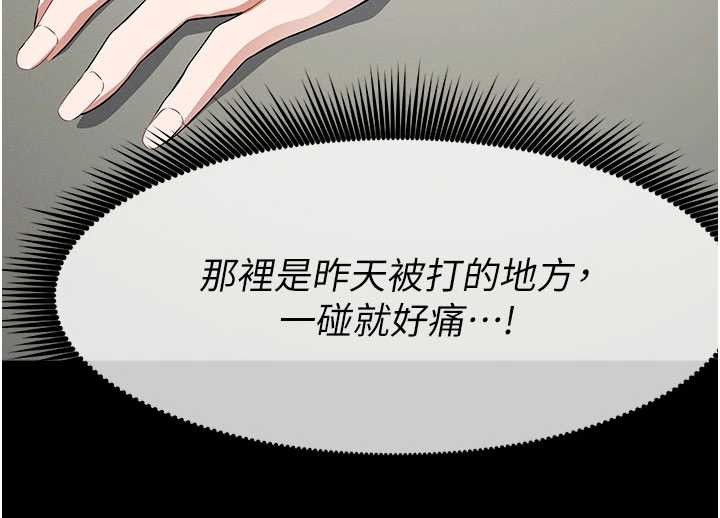 第33话-被爱抚到淫水氾滥