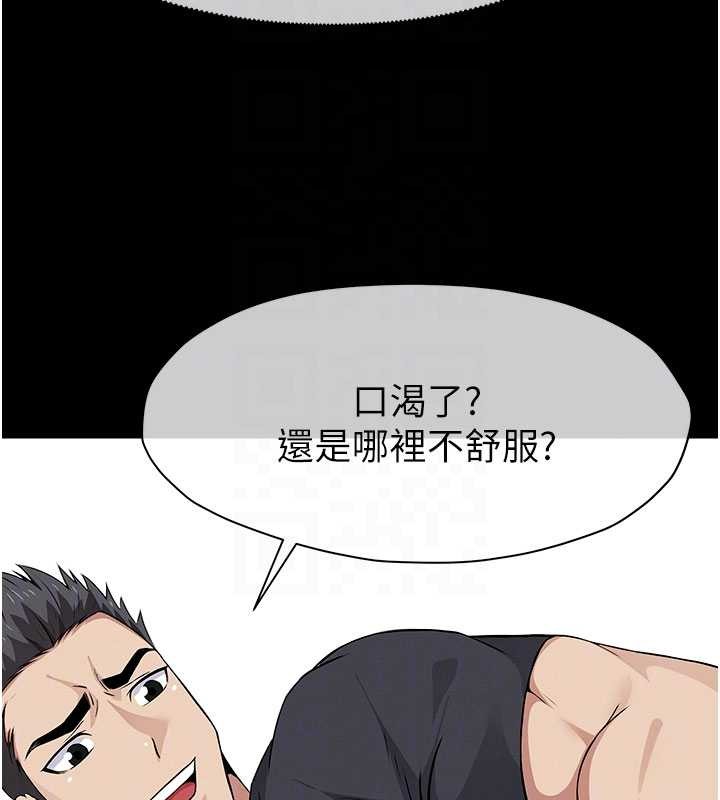 第33话-被爱抚到淫水氾滥