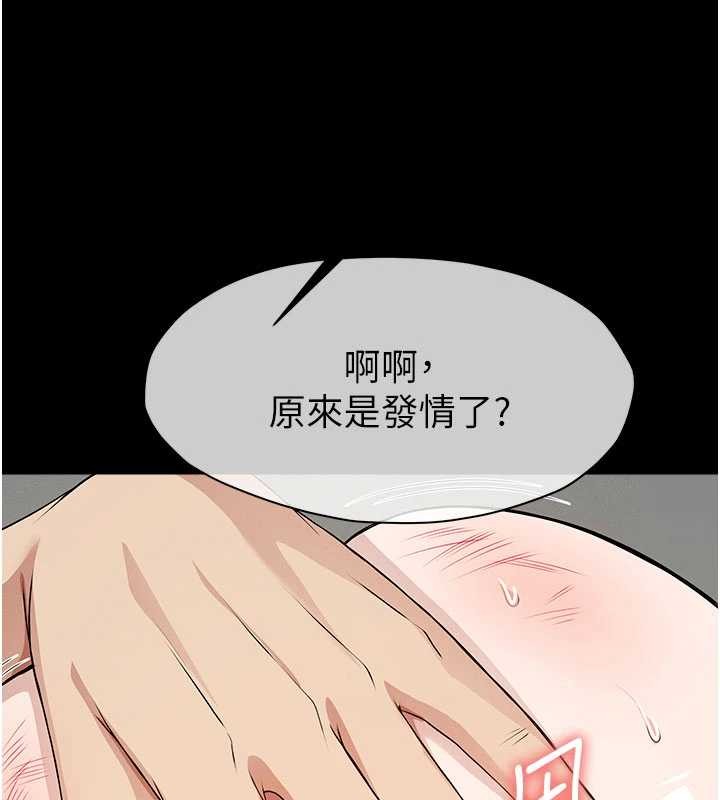第33话-被爱抚到淫水氾滥