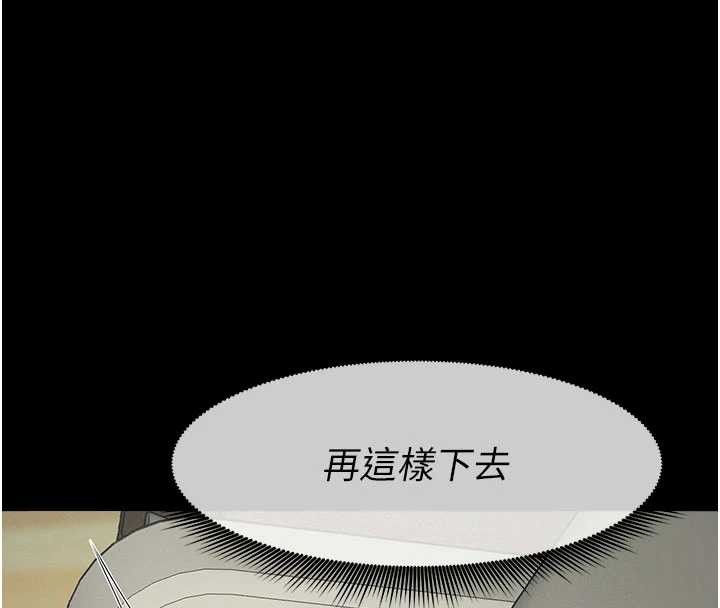第33话-被爱抚到淫水氾滥
