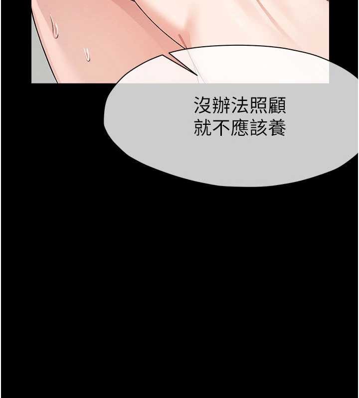 第33话-被爱抚到淫水氾滥