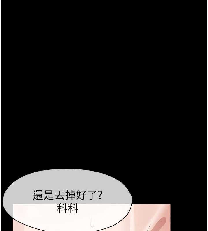 第33话-被爱抚到淫水氾滥
