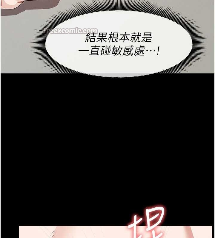 第33话-被爱抚到淫水氾滥