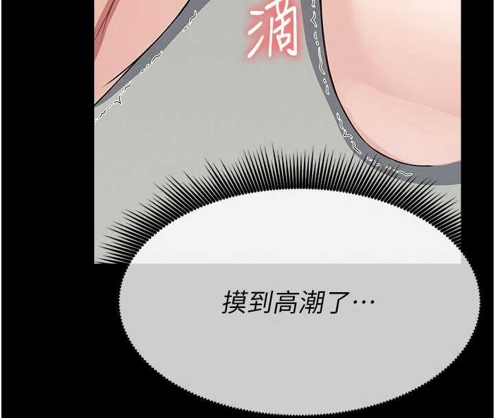 第33话-被爱抚到淫水氾滥