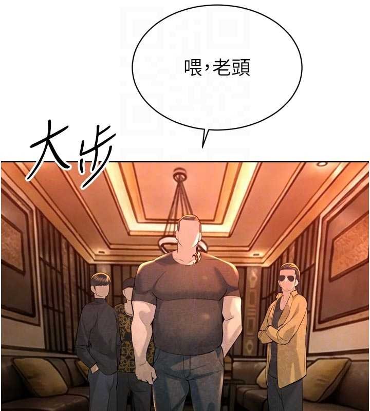 第28话-好想被会长包养♥