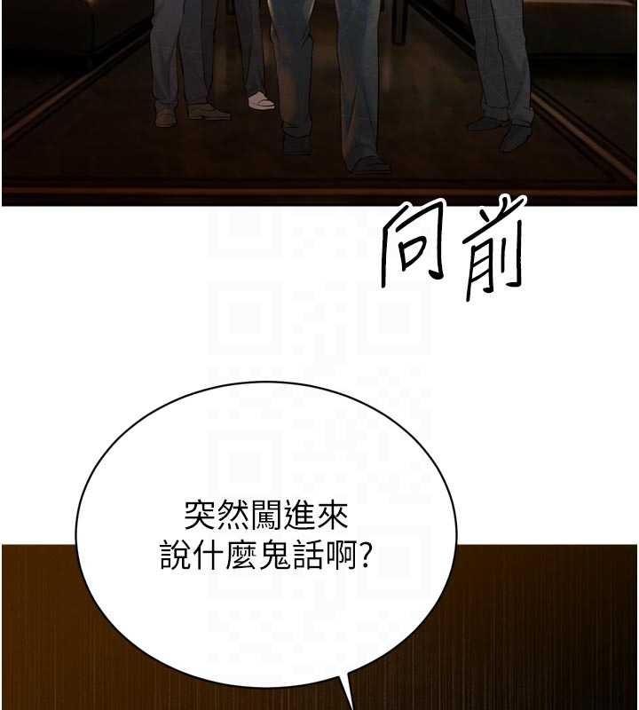 第28话-好想被会长包养♥