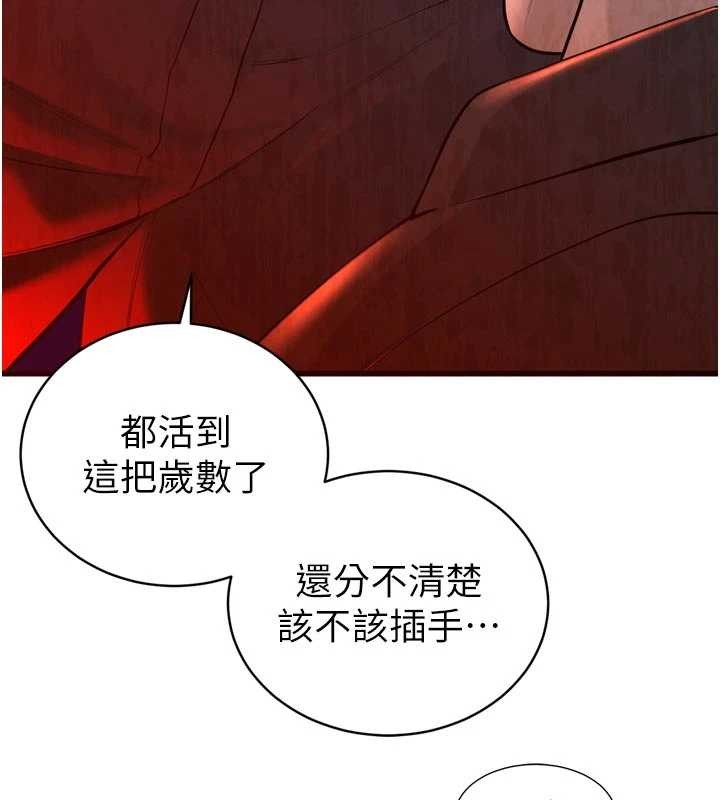 第28话-好想被会长包养♥