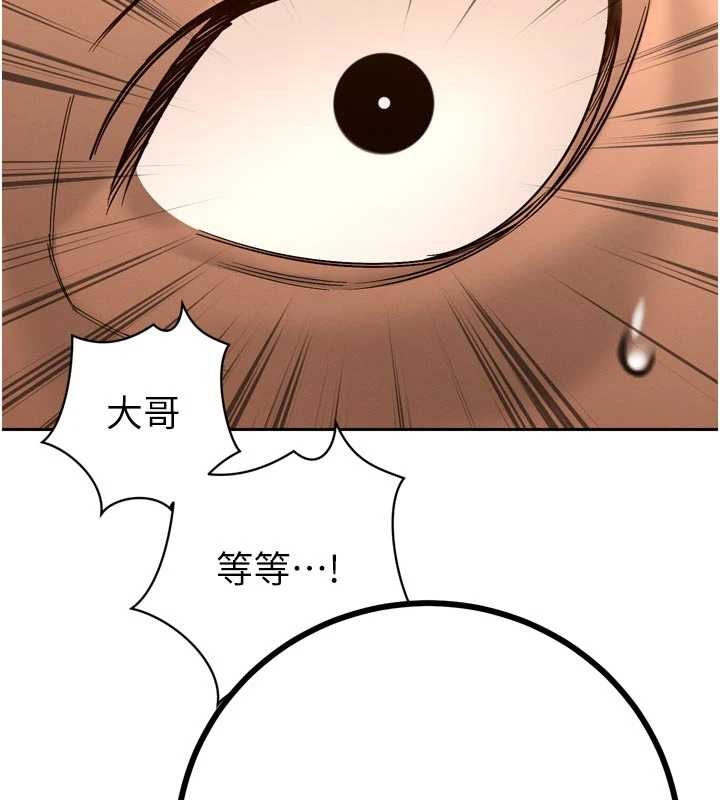 第28话-好想被会长包养♥