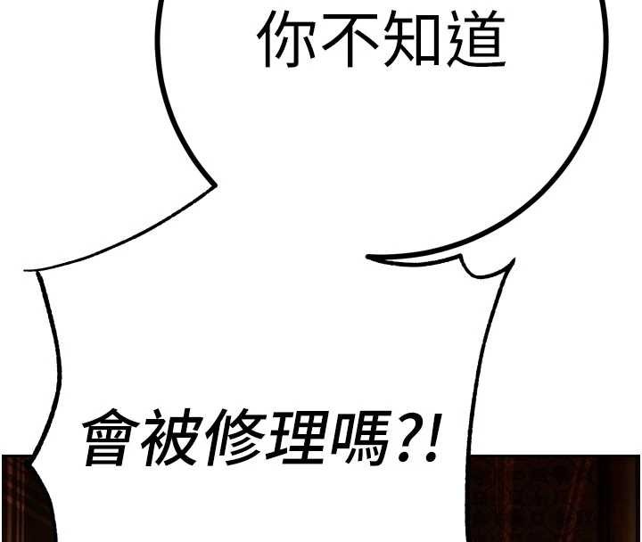 第28话-好想被会长包养♥