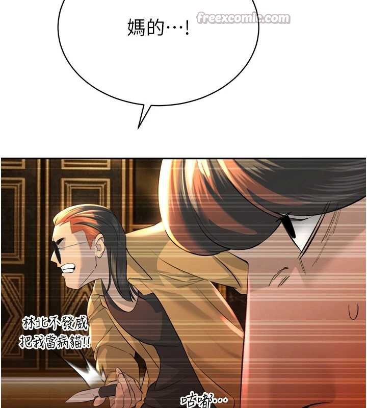 第28话-好想被会长包养♥