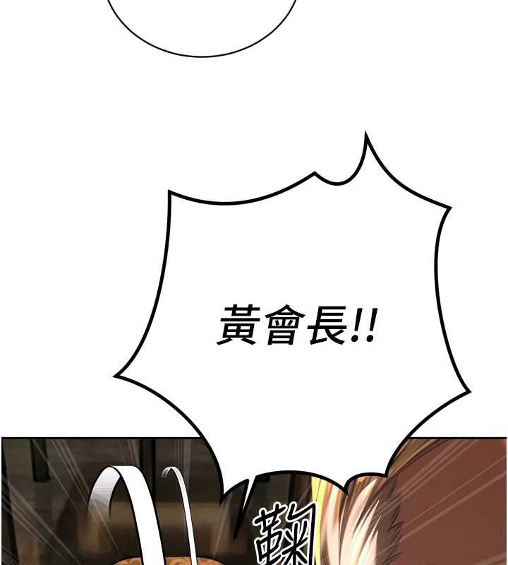 第28话-好想被会长包养♥