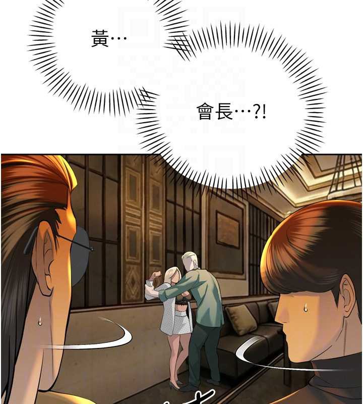 第28话-好想被会长包养♥